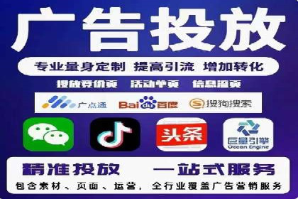竞价广告案例：网络推广新思路